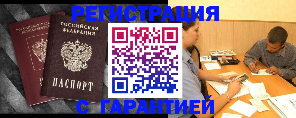 временная регистрация собственник в Ханты-Мансийске