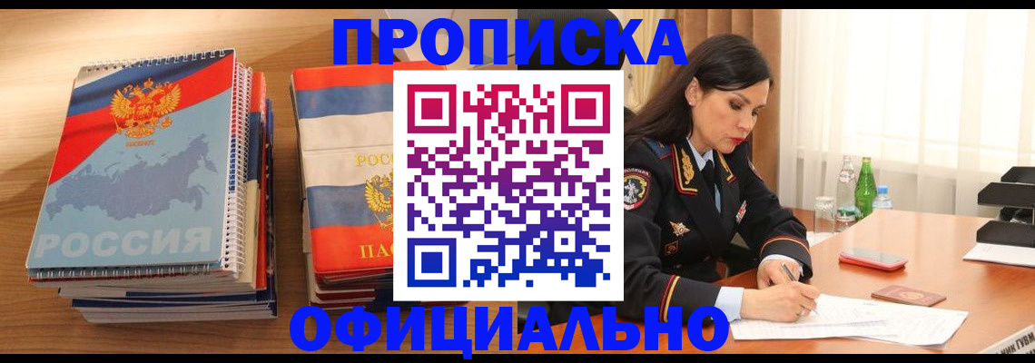 временная регистрация для всех в Ханты-Мансийске