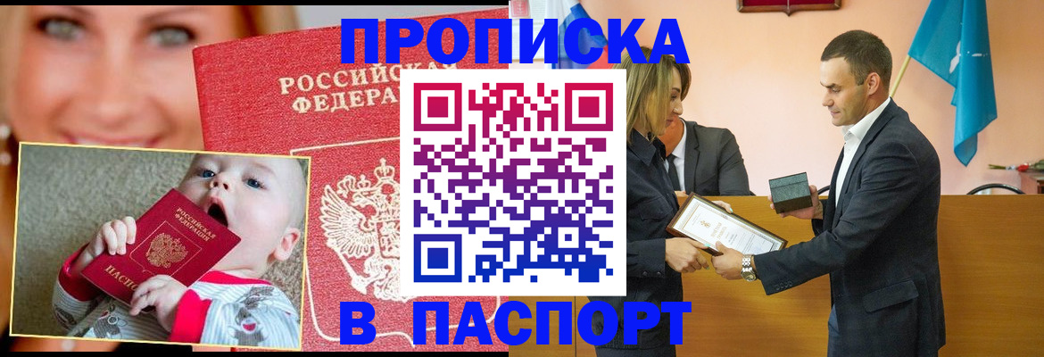 прописка поиск в Ханты-Мансийске