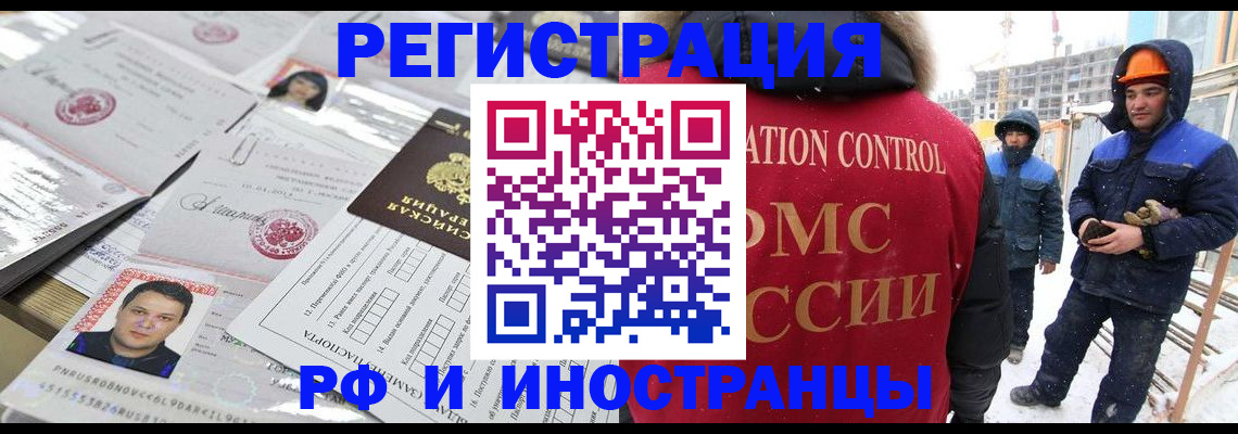 где прописаться в Ханты-Мансийске