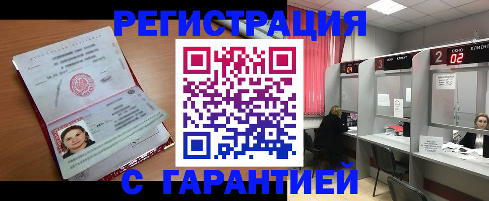 прописка паспорт в Ханты-Мансийске