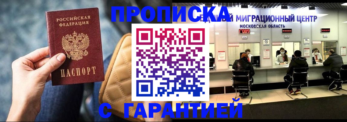 прописка поиск в Ханты-Мансийске