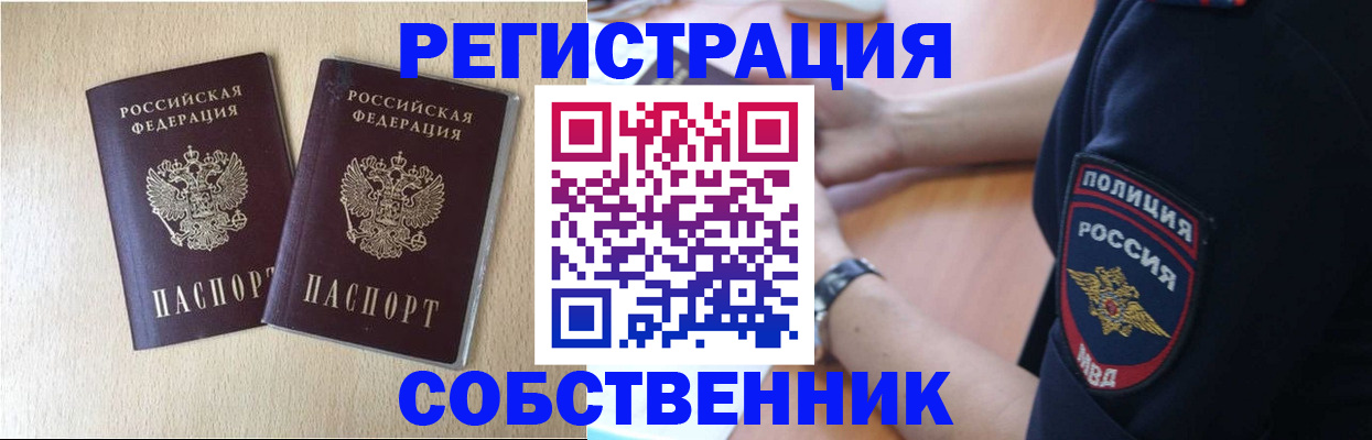 временная регистрация для школы в Ханты-Мансийске