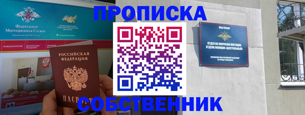 прописка поиск в Ханты-Мансийске